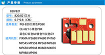 COMPATIBLE PGI-725BK CLI-726 permanent chip MG8170 ip4870 iX6560