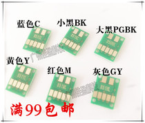 Compatible IP7280 8780 MG6380 7180 7580 5480 MX728 permanent chip