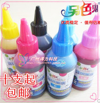 Another color ghost ink tip ink compatible CA EP printer universal 100ml new anti-counterfeiting