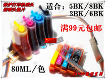 Applicable IX4000 empty connection IX5000 IP3300 IP3500 continuous supply 8BK permanent chip ink