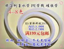 Weak solvent with ink tube PE tube Universal ink pipeline weak solvent pipeline anti-corrosion unchanged hard 1 2 meters