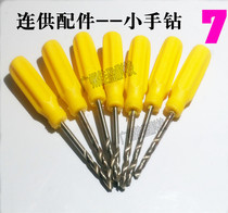 Modified continuous supply accessories screwdriver hand drill reamer drill bit Ink ink tool cartridge drilling tool