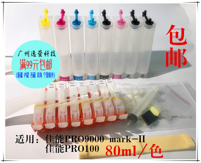 Compatible with PRO100 pro9000mark ii empty continuous ink feeding system system filling cartridge with permanent chip