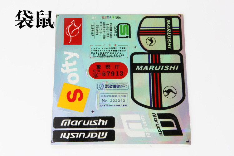 Décoration pour vélo - Ref 2282959 Image 7