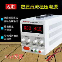 Maisheng 0-36V adjustable regulated power supply DC regulated power supply 36V10A 300W MS-3610D