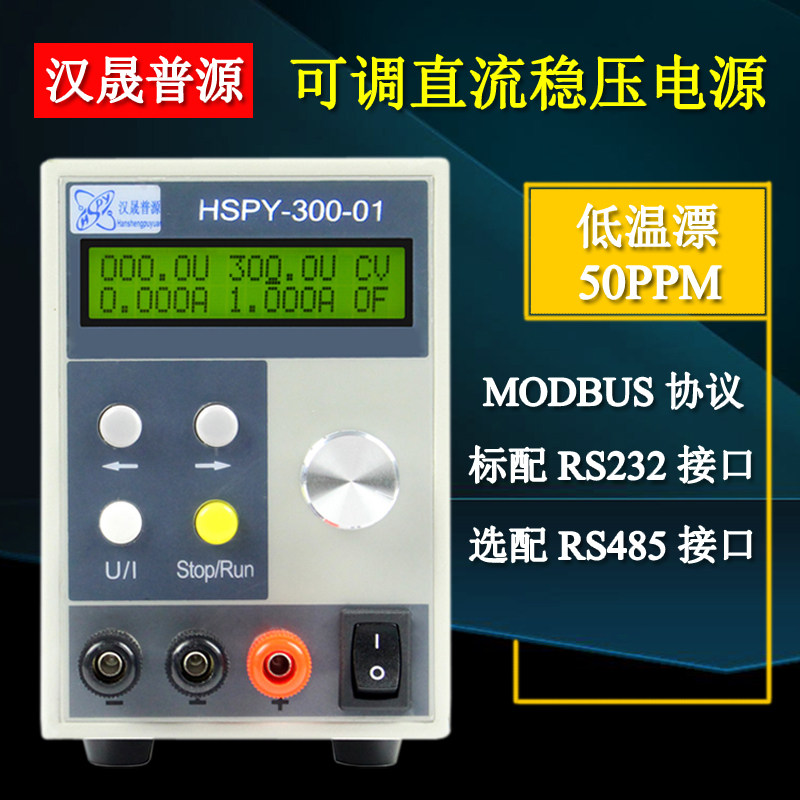 Adjustable voltage DC power supply 0-120V1A2A3A5A programmable power supply MODBUS_RTU protocol RS232