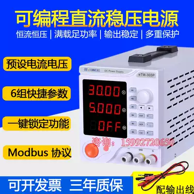 The same door program-controlled programmable DC power supply 30V5A adjustable voltage and current digital display stabilized linear power supply 60V5A