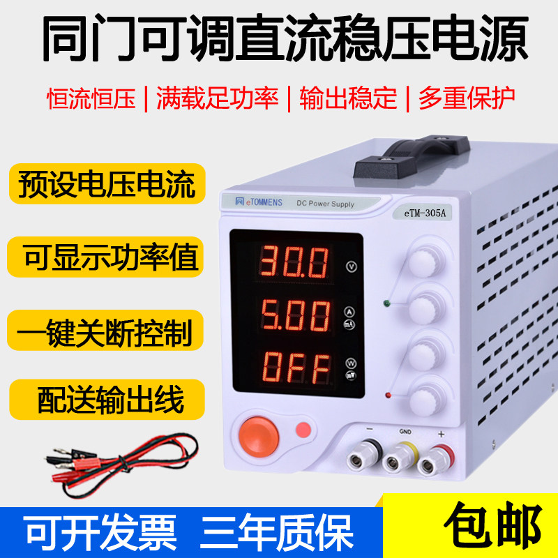220V AC-to-direct current voltage 0-12V24V36V48V5A digital display adjustable DC stabilized power supply