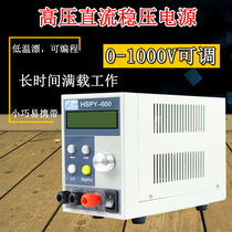 Adjustable DC regulated power supply 0-1000V high voltage adjustable power supply experimental power supply Programmable power supply