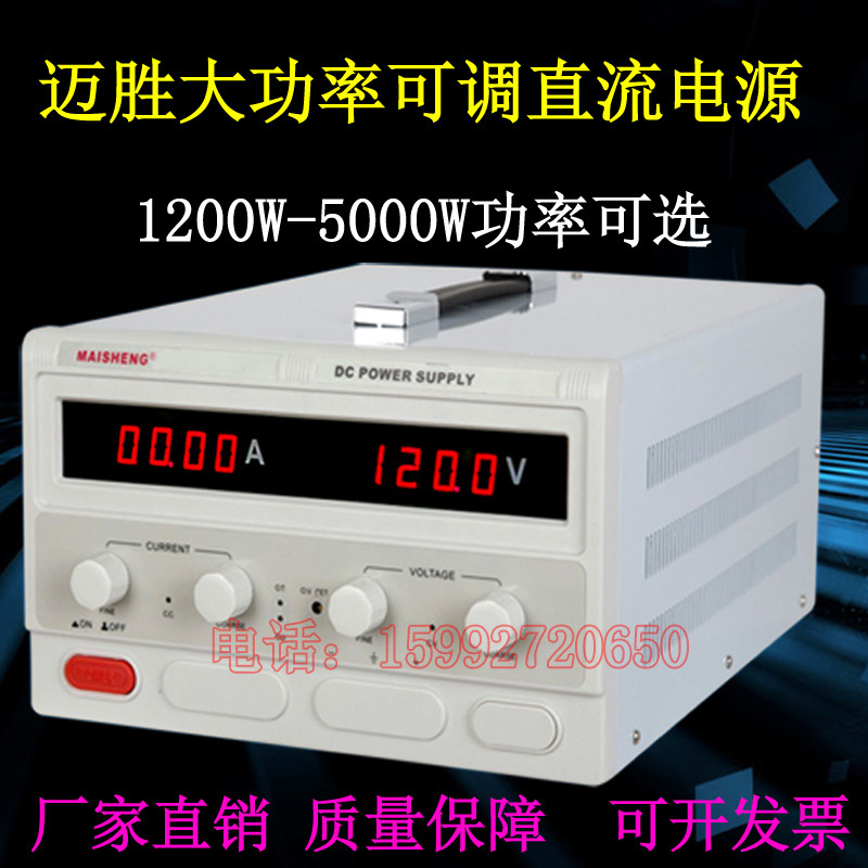 0-120V0-20A digital display constant voltage constant current power supply MP12020D