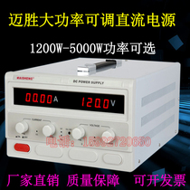 120V20A adjustable DC power supply 0-120V0-20A digital display constant voltage constant current power supply MP12020D
