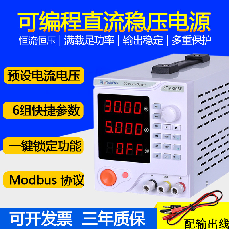 Adjustable DC regulated power supply 0-30V60V100V150V CNC programmable power supply MODBUS communication protocol