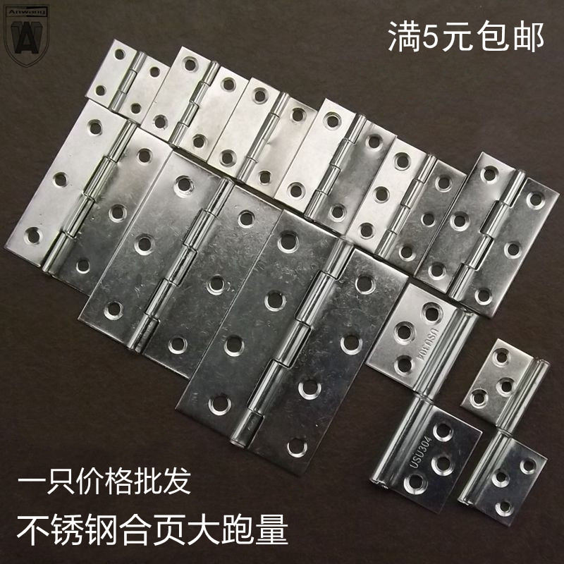 Cabinet door stainless steel small synthesis 1 inch 2 inch 3 inch 4 cabinet door open hinge folding wooden box industrial synthesis