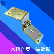 Wooden case hinge flat iron plated industrial hinge hinge factory direct luggage equipment road cabinet hardware accessories