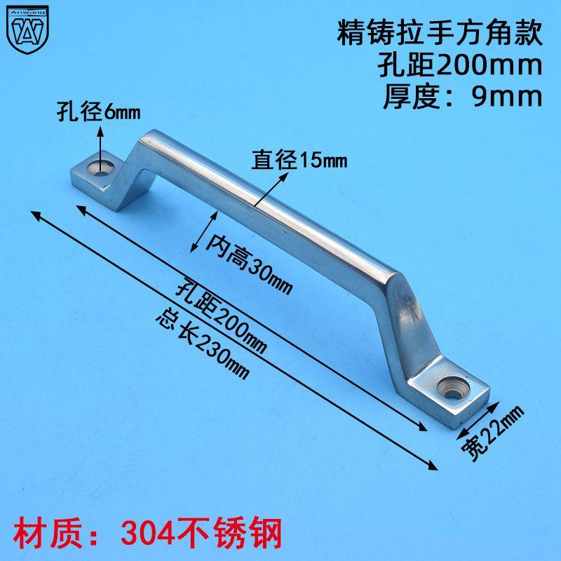 Square angle 200MM stainless steel 304 handle bearing type equipment door fine casting arched handle Industrial handle big handle