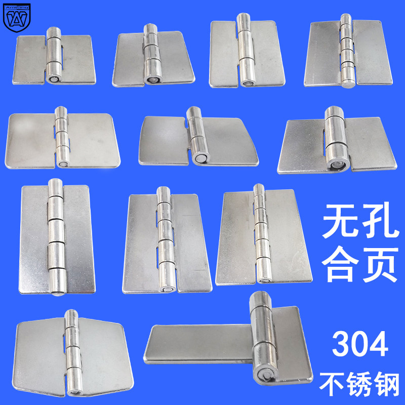 Hole-free 304 stainless steel distribution box host shell hinge industrial hinge mechanical equipment cabinet door welding hinge