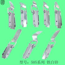 505 506 507 series Iron white zinc material box buckle lock buckle Mechanical road cabinet bag buckle Duckbill buckle buckle