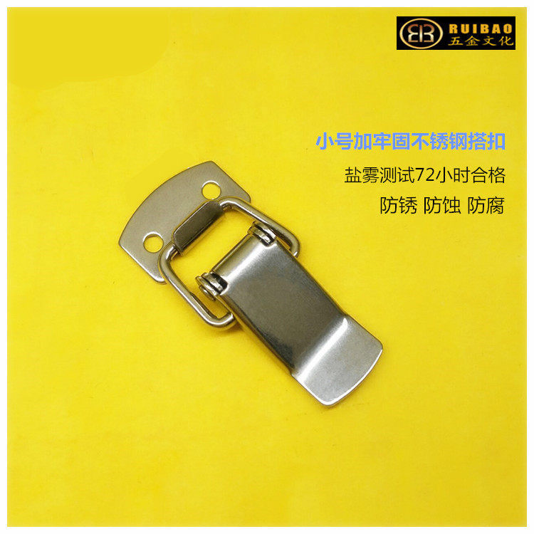 Flat mouth buckle lamp box lock stainless steel rotary steel plate microelastic lock button mini bag buckle