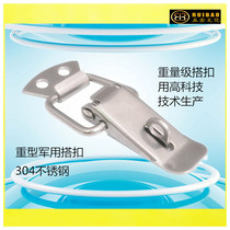 Large heavy duty flat mouth buckle 304 stainless steel hardware lock spring buckle Aluminum alloy iron wooden box buckle lock