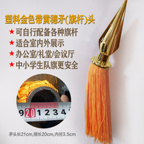 Gold and silver with yellow spike plastic flagpole head gun head 21cm spearhead can be self-equipped with 2 5-3cm diameter rod without rod