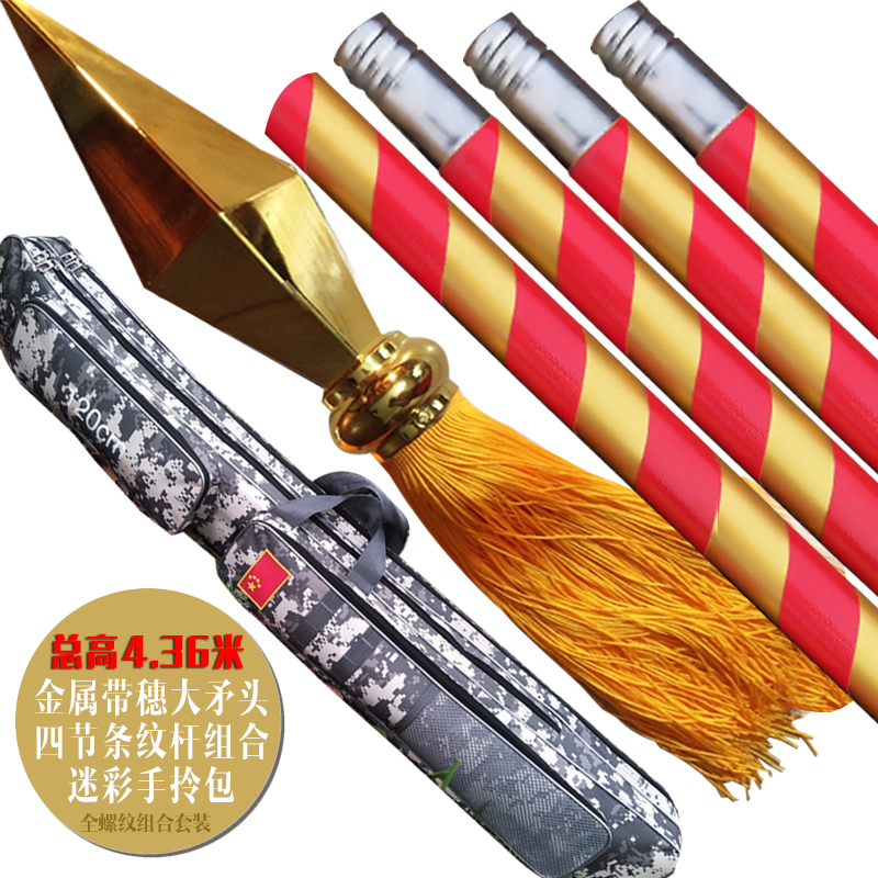 4 36 m long ) metal ear heads with 4 red and yellow stripes combined rod ; camouflage bag triple board
