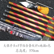 5 m 7 total high gold and silver color metal big finger five-section stripe combination pole ground plug portable bag 6 with suit