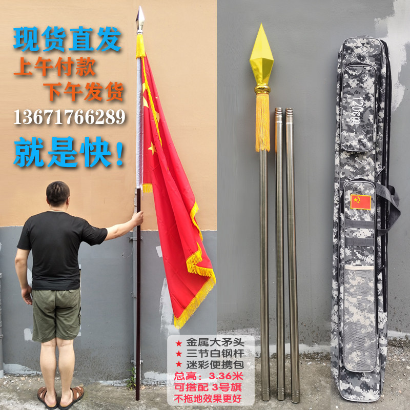 Multi-section white steel flag guard troops August 1 military parade honor guard army flag holding flagpole can be equipped with round pointed spearhead