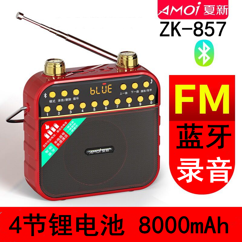 Summer New 857 Handheld Wireless Bluetooth Square Fitness Dancing Teaching Megaphone Cards Music Player Acoustics