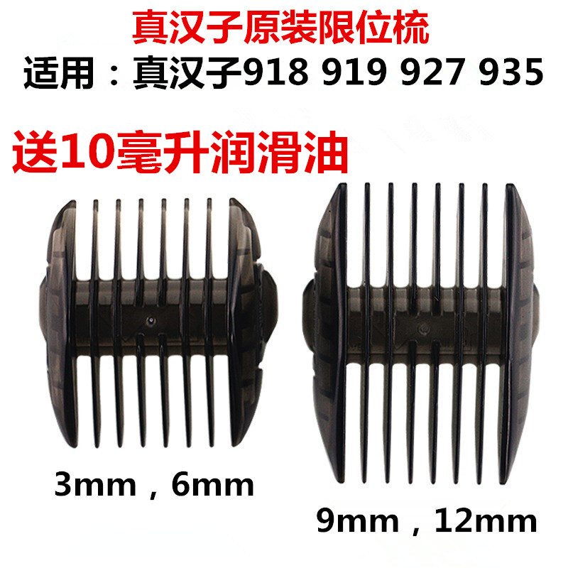 Original dress true hanson RFCD-918 919927935 hairdresser calliper positioning comb electric push cut limit comb