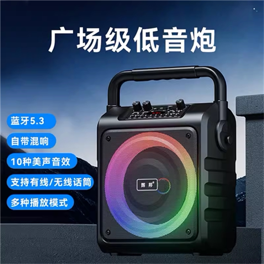 Huibang Icebreaker B89 Wireless Bluetooth Outdoor Speaker Karaoke Square Dance Portable with Sound Card 20W Huibang Icebreaker B89 Wireless Bluetooth Outdoor Speaker Karaoke Square Dance Portable with Sound Card 20W
