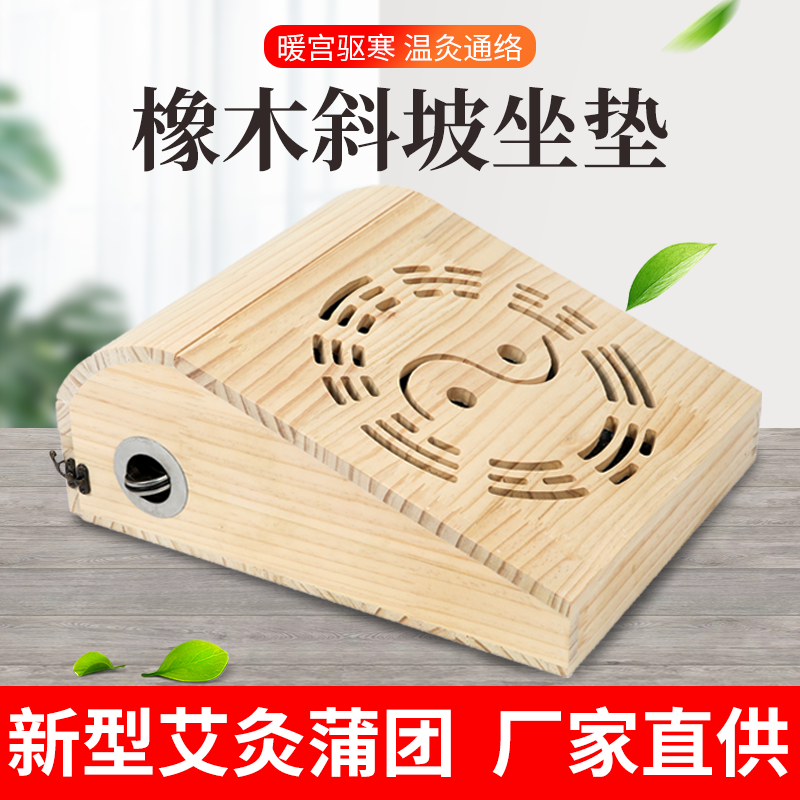 Xiyue Ai Zun slope moxibustion cushion instrument moxa moxa fumigation home back abdomen