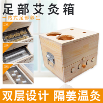 Moxibustion Apparatus Moxibustion Reflexology Sole Smoked Box Smoked Aizer Sitting Ai Fumigator Box Moxibustion With Plantar Moxibustion Box Moxibustion Feet