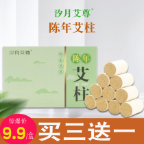 Shiyue Ai Zun Five years Chen Aizhu Ai Article Moxibustion Box With Moxibustion for Home