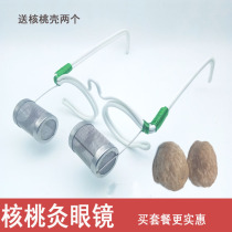Moxibustion Box Moxibustion Eye Moxibustion Instrument Walnut Peel Glasses Moxibustion Walnut Moxibustion Eye Moxibustion Box Rhinitis Moxibustion Jar
