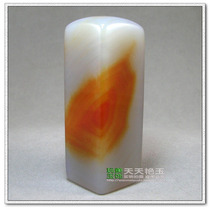 Spot physical shooting red agate jade seal square chapter carving finished round raw stone relatives and friends gift collection