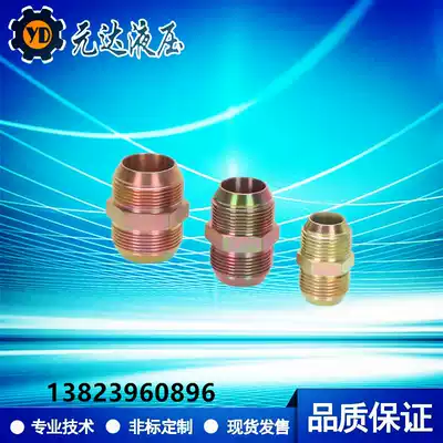 Hydraulic outer wire joint Imperial PH double American straight force ancient hydraulic pipe joint transition joint D-type straight
