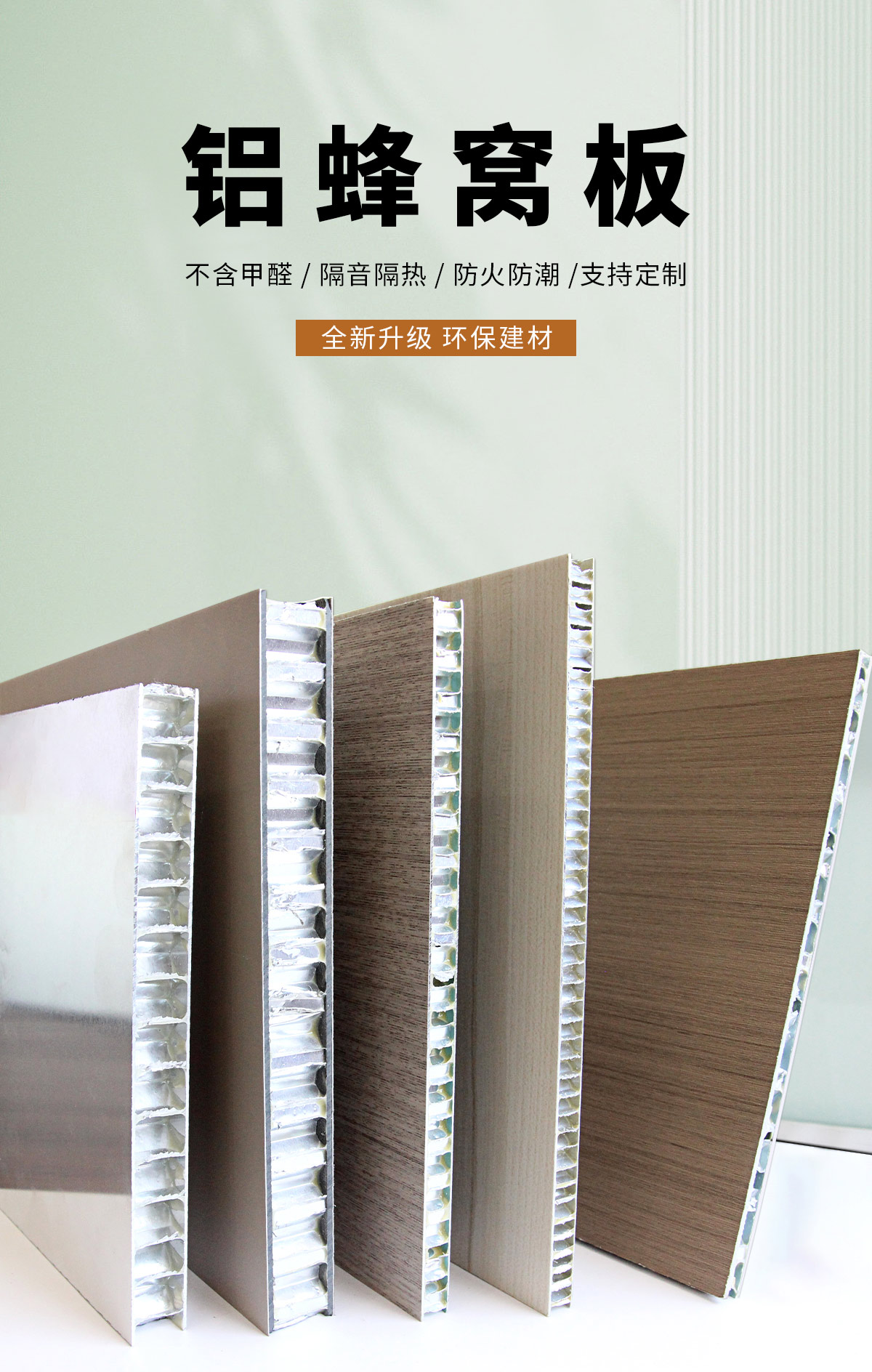 南北旺全铝家居蜂窝铝板铝合金蜂窝复合板材衣柜橱柜墙板铝材批发-阿里巴巴