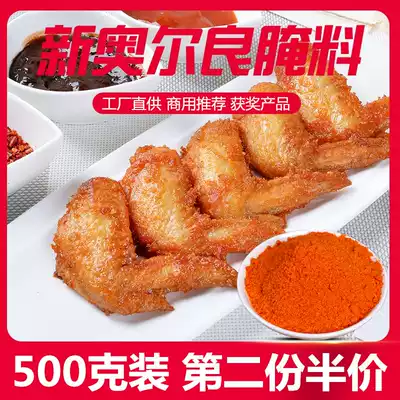 New Orleans roasted wing marinade marinade marinade chicken salt grilled chicken chicken wing chicken wing chicken leg cured meat barbecue barbecue