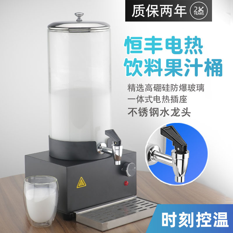 Juice Ding Beverage Ding Milk Ding Soy Milk Hotel Supplies Commercial Insulation Stainless Steel Controllable Temperature High Borosilicate Material