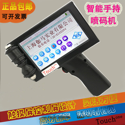 Handheld production date spray code machine cartridge fully automatic flow water number two-dimension code small intelligent change printing machine