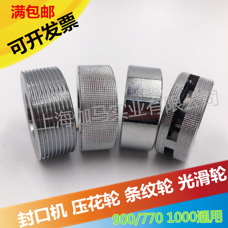 Continuous sealing machine 900 770 1000 type embossing wheel sealing machine printing wheel original accessories stripe driving wheel