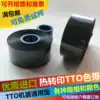 TTO special coding machine ribbon 33 55mm600m Packaging date thermal transfer ribbon Food two-dimensional code ink belt