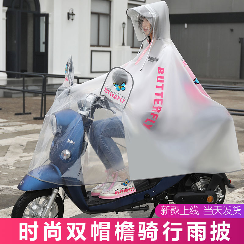Raincoat Electric Car Long Version Full Body Anti-Rainstorm Battery Locomotive Single Double Men And Women to Increase the Thick Rain Cape 1099