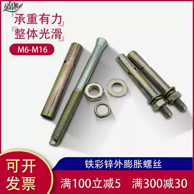 Hexagon internal expansion screw bolt external hexagonal implosion internal force built-in canopy expansion speed reducer special 681012