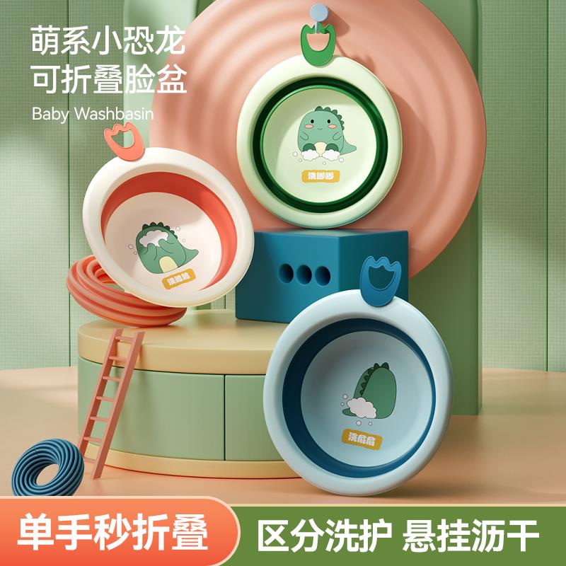 Baby Washbasin Folding Basin Baby Newborn Supplies Foldable Basin Special Children Wash Butt Little-Taobao