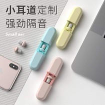 Earplugs Noise-Proof Sleep With Professional Sleep For Snoring Sound Mute Super Soundproofing Students Special Noise Reduction Theorist