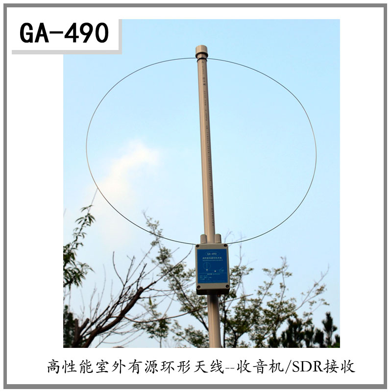 Dessee's GA490 radio antenna receives antenna shortwave SDR super super receives NHK VOA