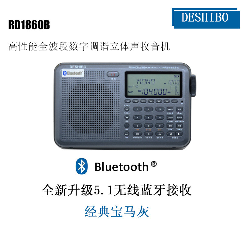 Desbo 1860B Bluetooth Edition Radio Aviation One-Side FM RDS Synchronous Detection Portable VOA