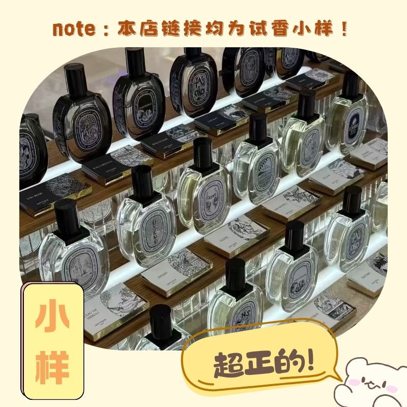 Diptyque Tadanoue Sensual Water Skin Flower Fig Olfen Tokyo Citrus Perfume Sample Diptyque Tadanoue Sensual Water Skin Flower Fig Olfen Tokyo Citrus Perfume Sample