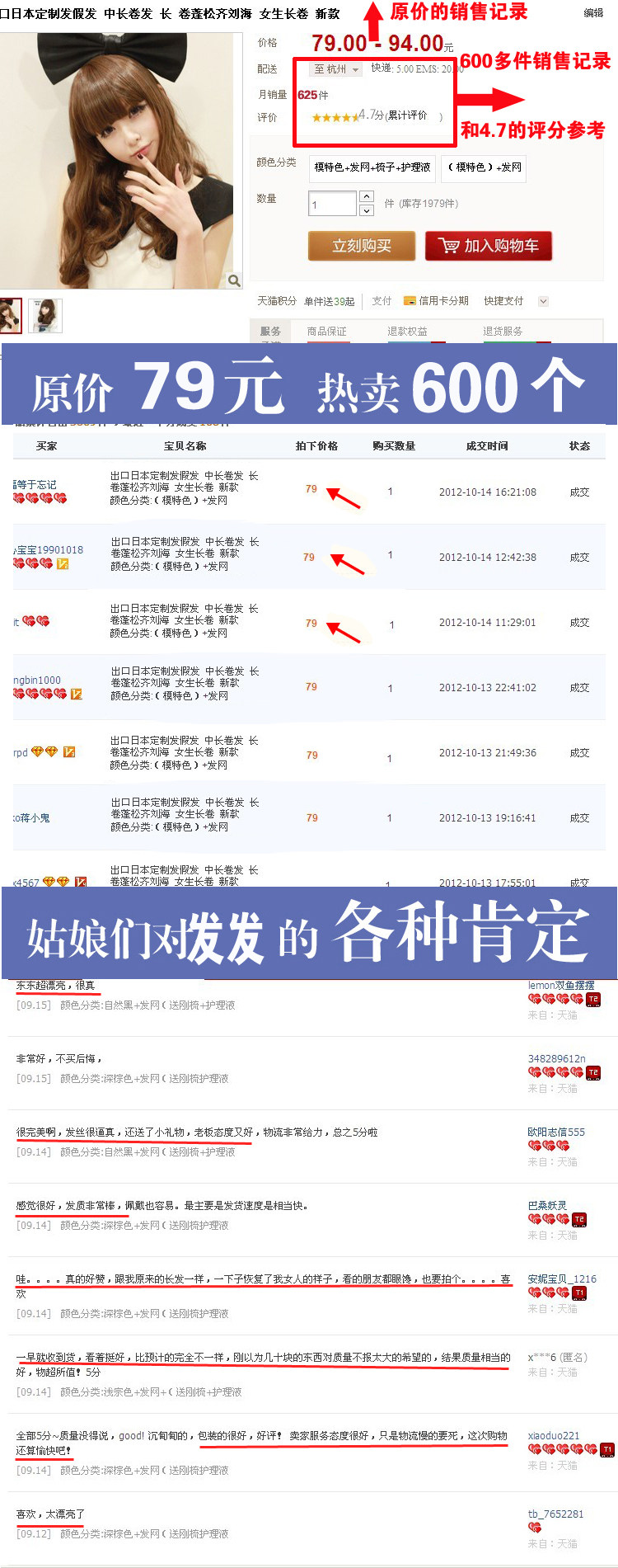 Perruque Les cheveux longs - Ref 2610472 Image 10